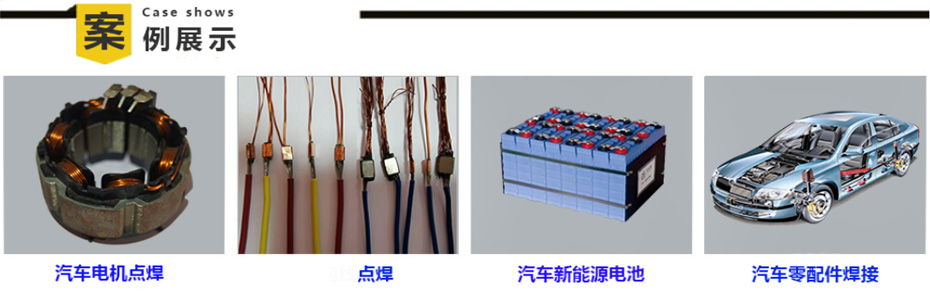 米亞基電焊機(jī)案例圖片